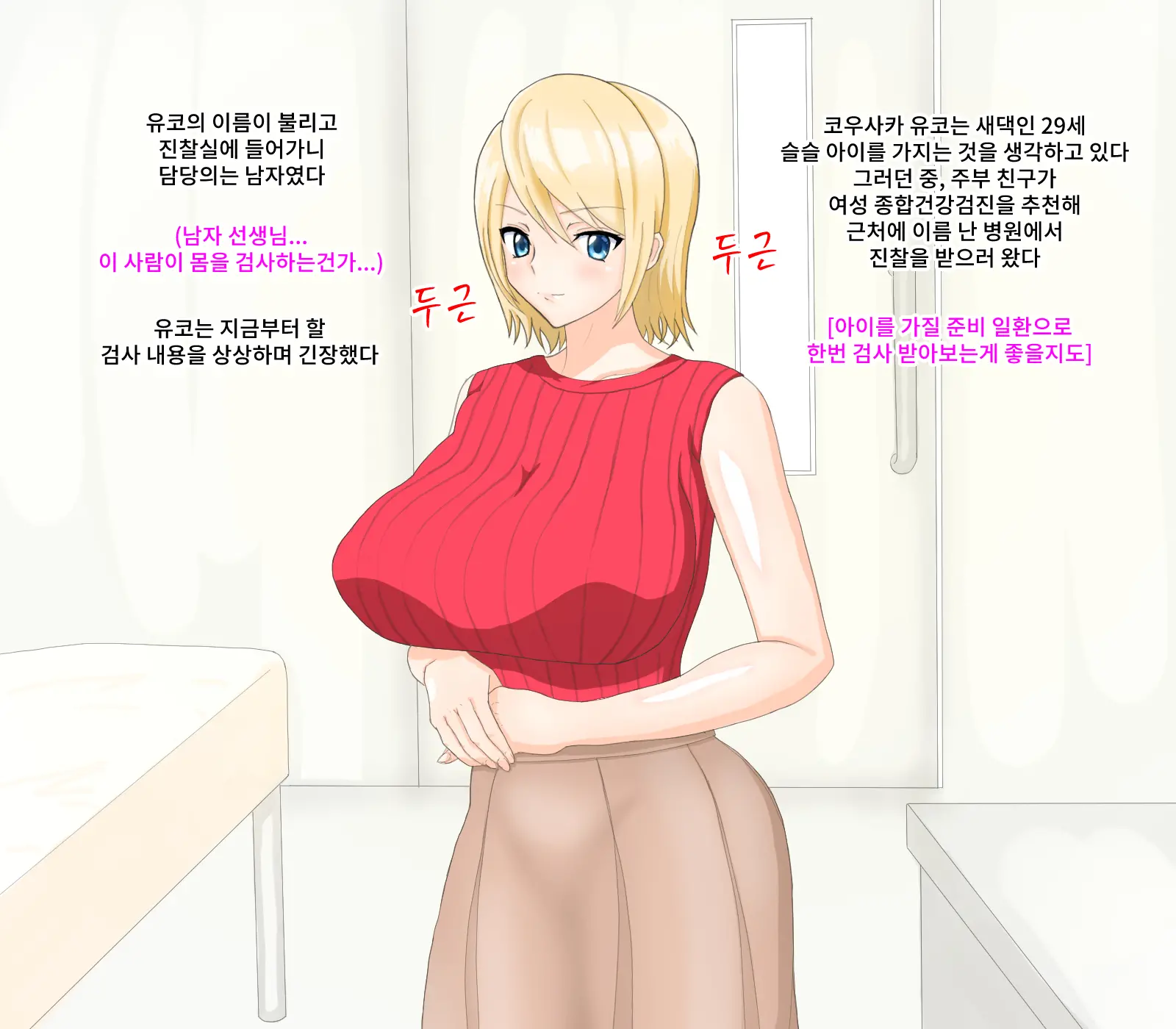 Gehin Na Sugata O Tousatsu Sareru Hitozuma Funtouki